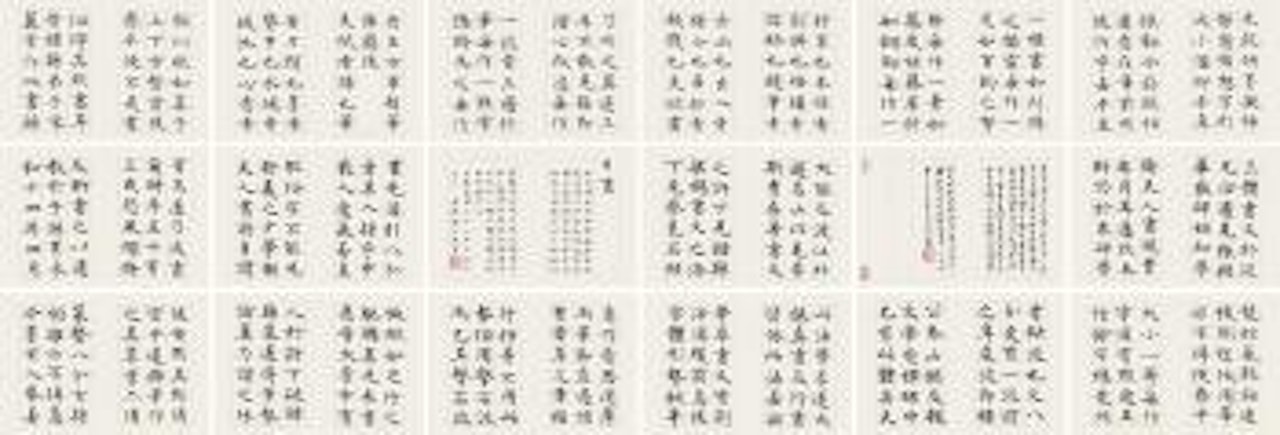 Calligraphy by Shen Yinmo