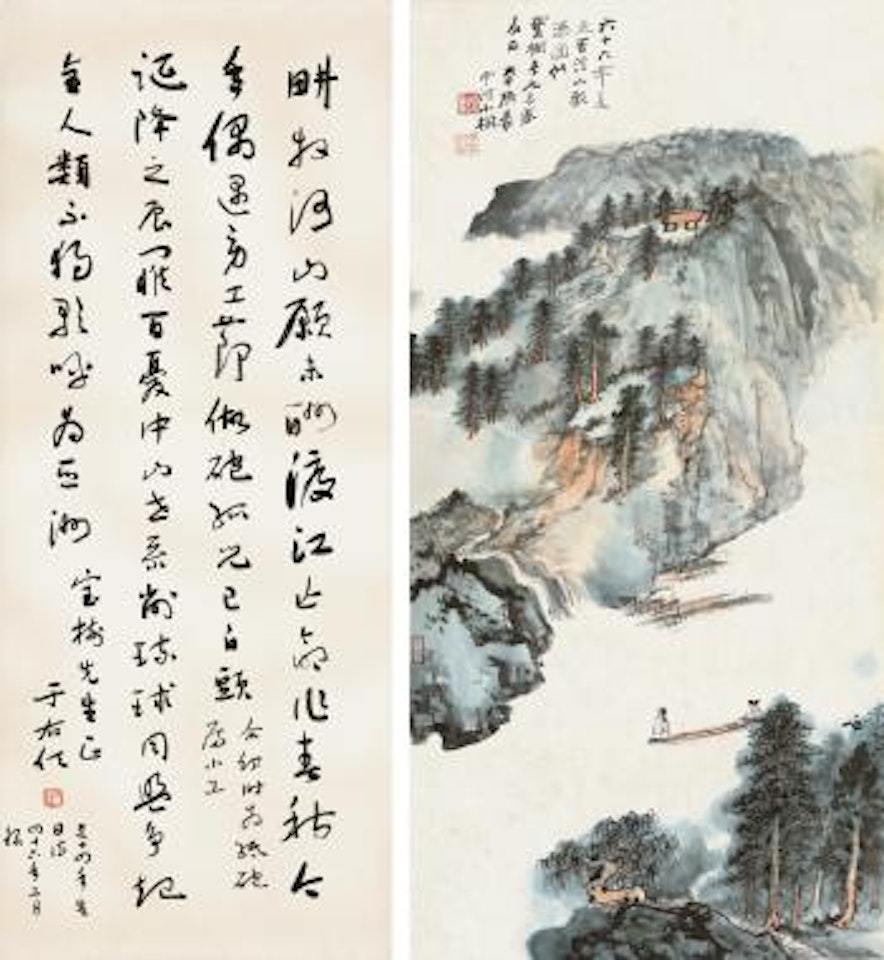 Gazing At Waterfall. Calligraphy by Zhang Daqian