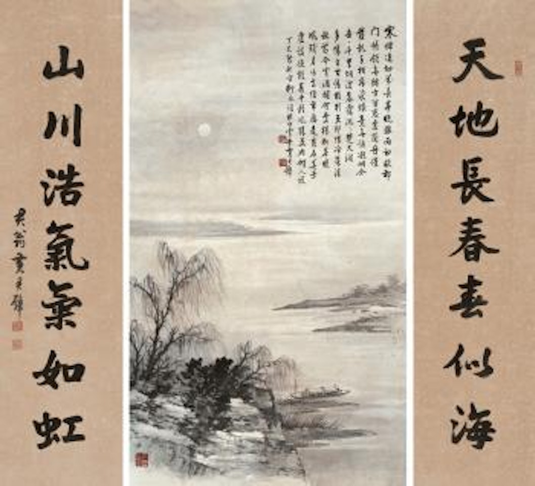 Landscape From The Poem Of Liu Yong. Calligraphy by Huang Junbi