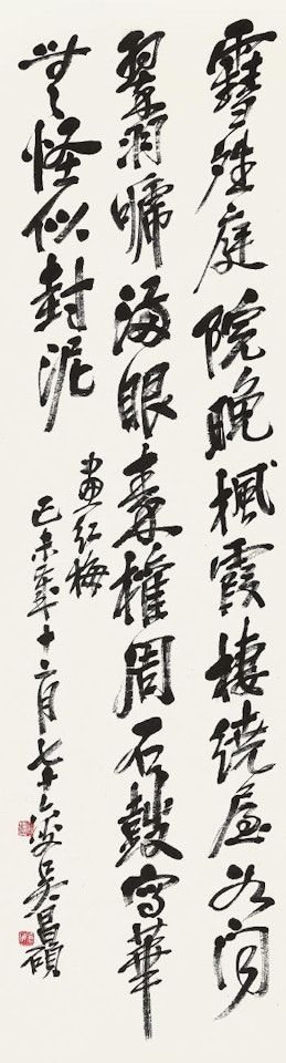 Seven-character Couplet In Running Script by Wu Changshuo