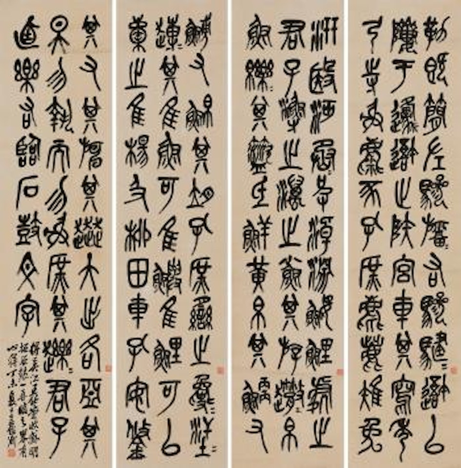 Calligraphy In Seal Script by Wu Changshuo