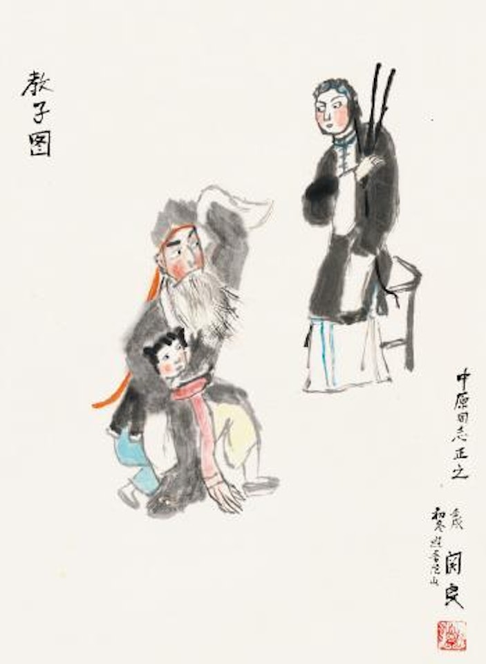 Opera scene by Guan Liang