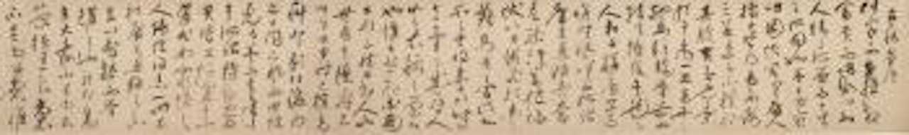 Record Of The Daylight Embroidered Hall; Calligraphy In Cursive Script by Zhu Yunming (Zhu Zhishan)
