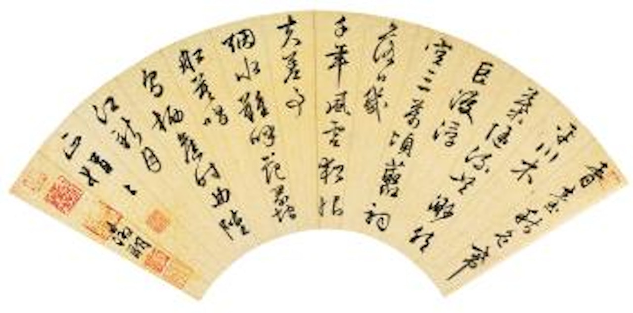 Poem In Running Script by Wen Zhengming