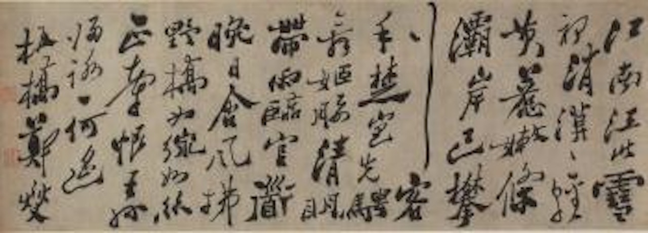 Transcription Of LI Shangyin's Willow Poem In Running Script by Zheng Xie