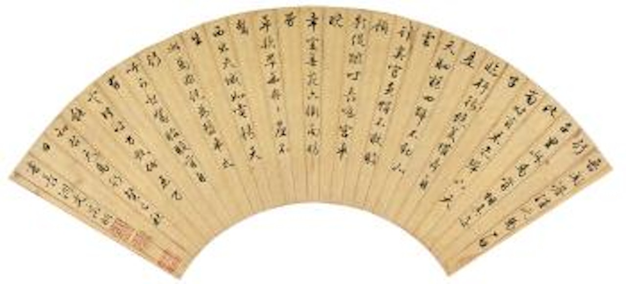 Calligraphy In Running Script by Wen Zhengming