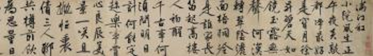 The Poem 'Man Jiang Hong,' In Running Script by Wen Zhengming