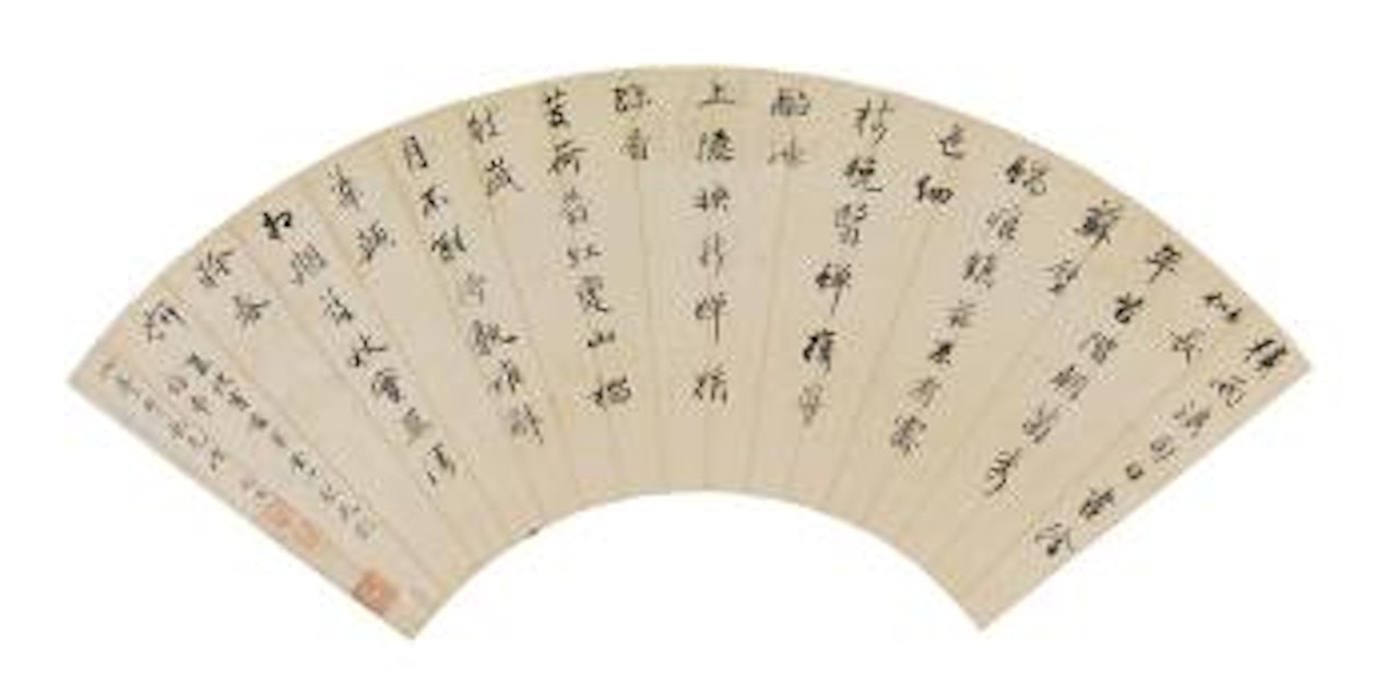 Poem In Running Script by Wang Wenzhi
