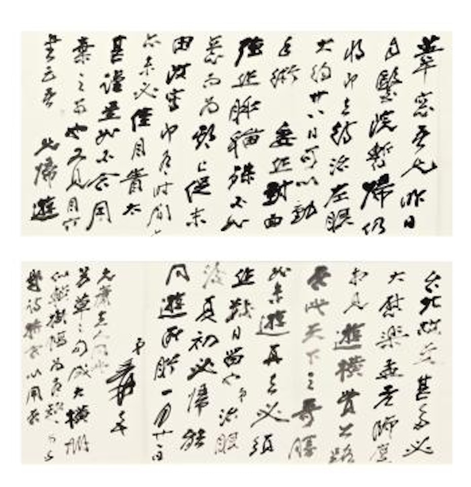 Letter To Shen Weichuang by Zhang Daqian