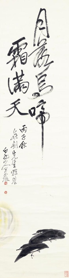 Crows In Moonlight by Wang Zhen