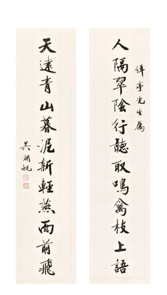 Calligraphy Couplet In Xingshu by Wu Hufan