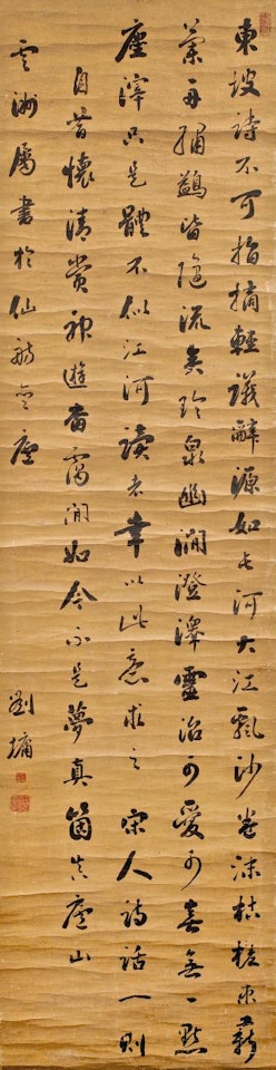 Calligraphy In Xingshu by Liu Yong
