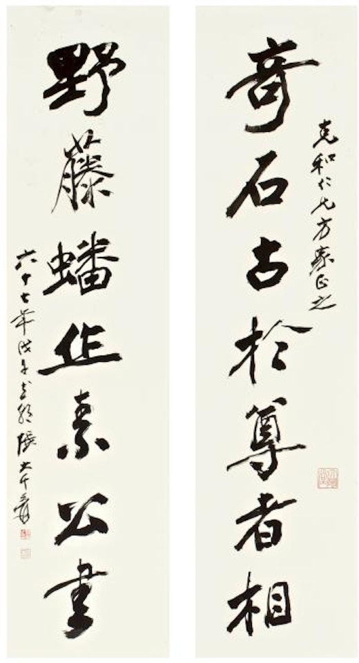 Calligraphy Couplet In Xingshu by Zhang Daqian