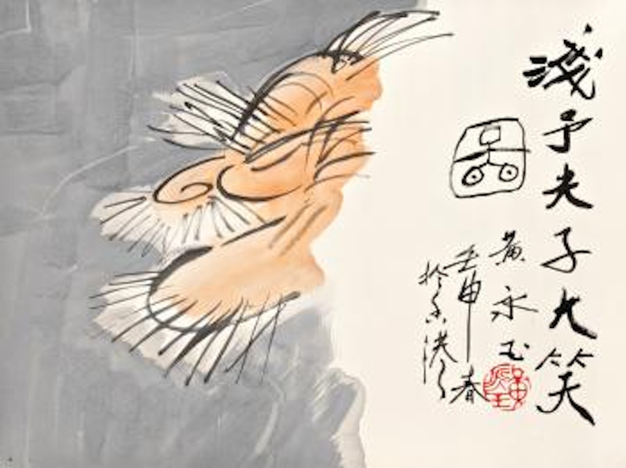 Portrait Of Ye Qianyu by Huang Yongyu