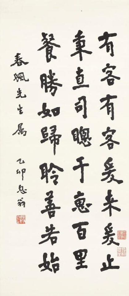 Poetry In Kaishu by Hong Yi