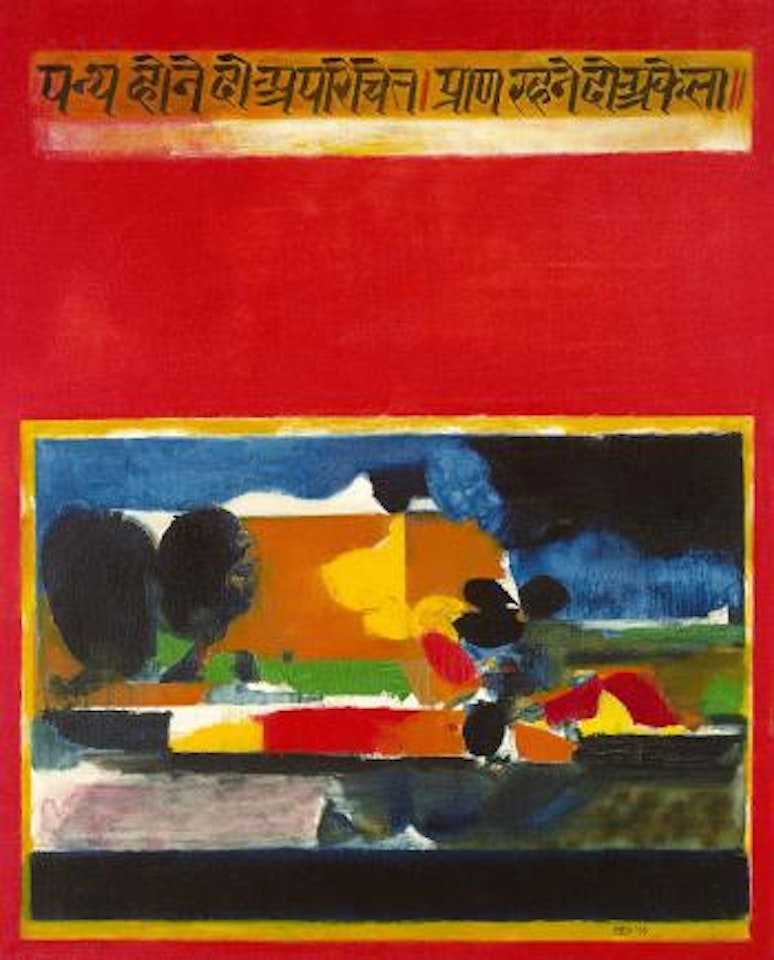 Panth (Chemin) by Sayed Haider Raza