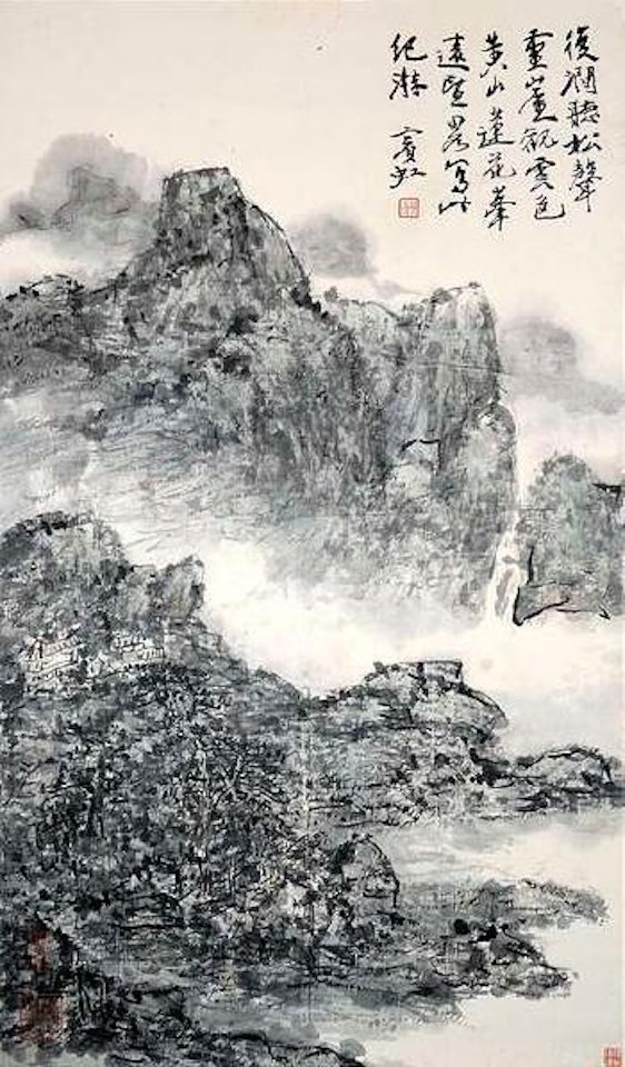 Watching clouds on Lianhuashan by Huang Binhong