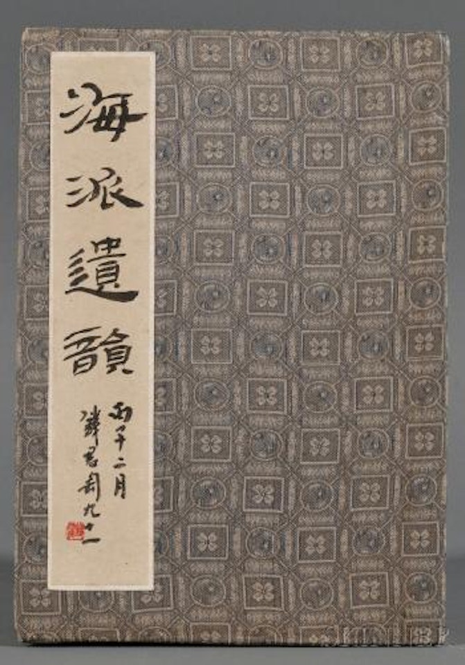 Uyghur dancer. Man with bamboo. Landscape. Woman seated by a banana tree. Bird on a branch. Butterfly and a lotus flower. Two figures with four geese. Landscape by Cheng Shifa  by Lin Fengmian  by Liu Danzhai  by Lu Yanshao  by Xie Zhiliu  by Ye Qianyu by Zhu Qizhan