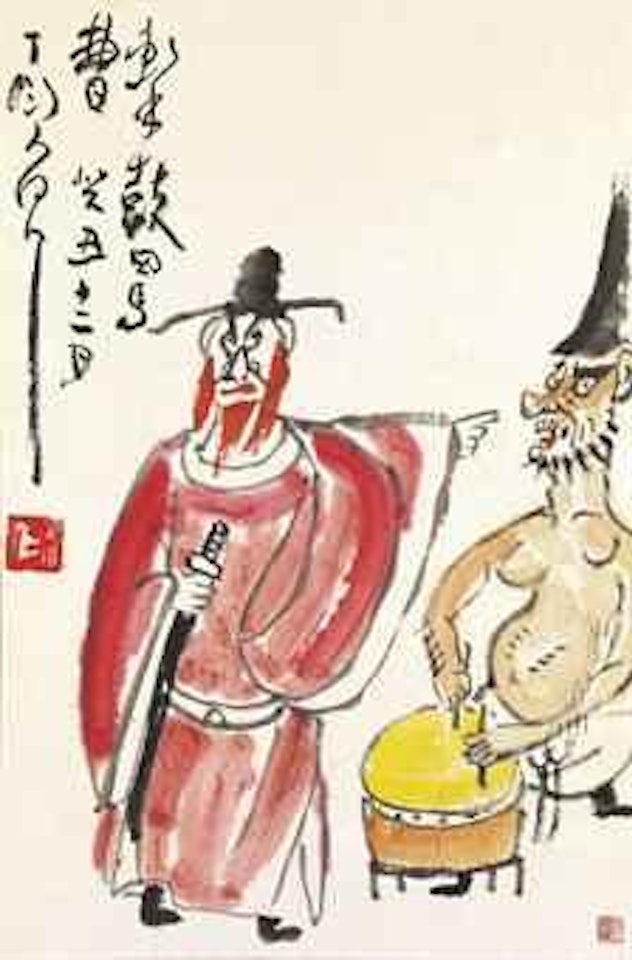 Denouncement of Cao Cao by Ding Yanyong