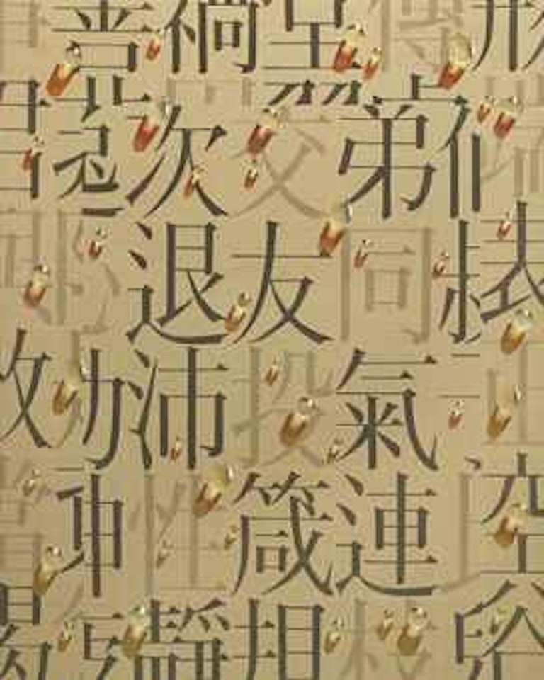 PA93020 by Kim Tschang-Yeul