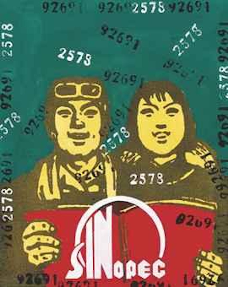 Great Criticism series: Sinopec by Wang Guangyi