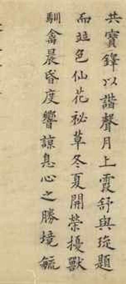 Cursive Script Calligraphy by Wang Duo