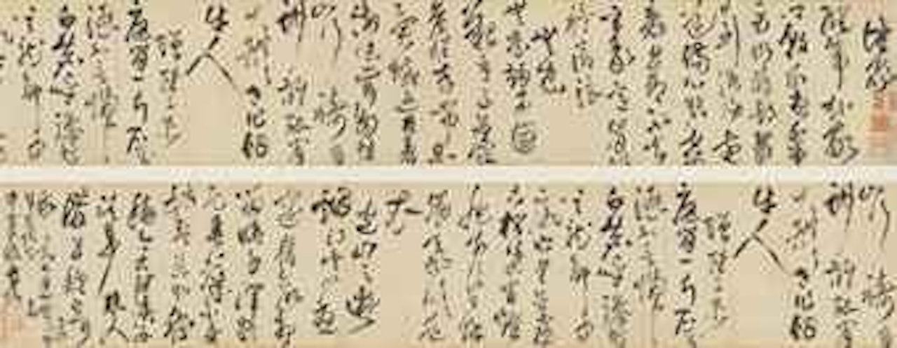 Five-character Poems in Cursive Script by Wang Duo