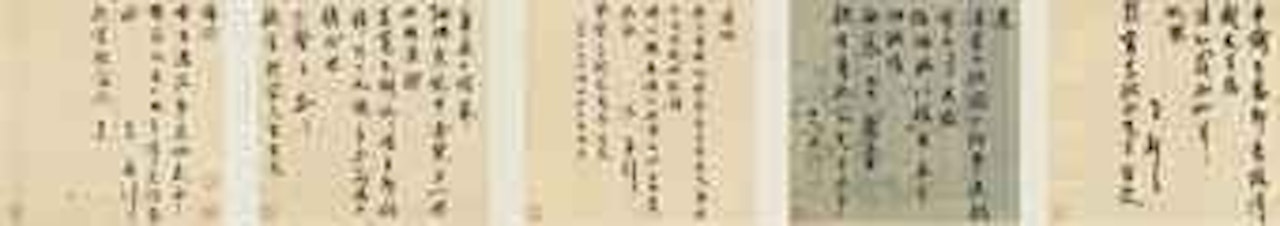 Correspondences by Zhu Yunming (Zhu Zhishan)