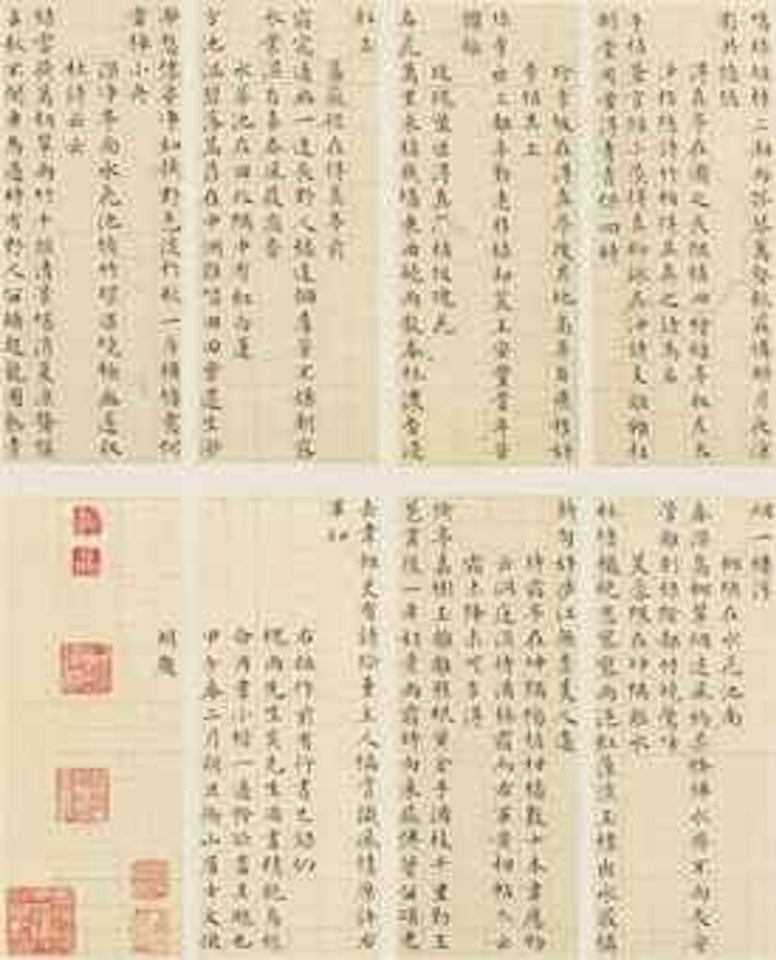 Poems in Small Standard Script by Wen Zhengming