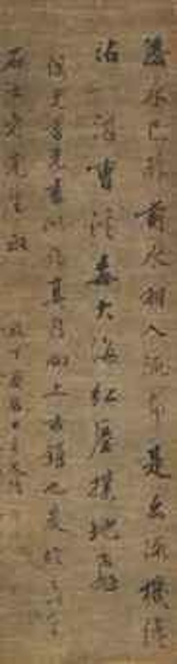 Seven-character Poem in Running Script by Wang Wenzhi