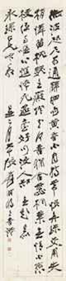 Calligraphy by Zhang Daqian