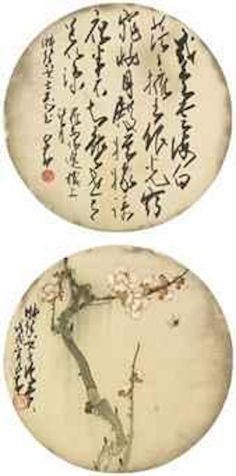 Calligraphy  White Plum Blossoms by Zhao Shao'ang