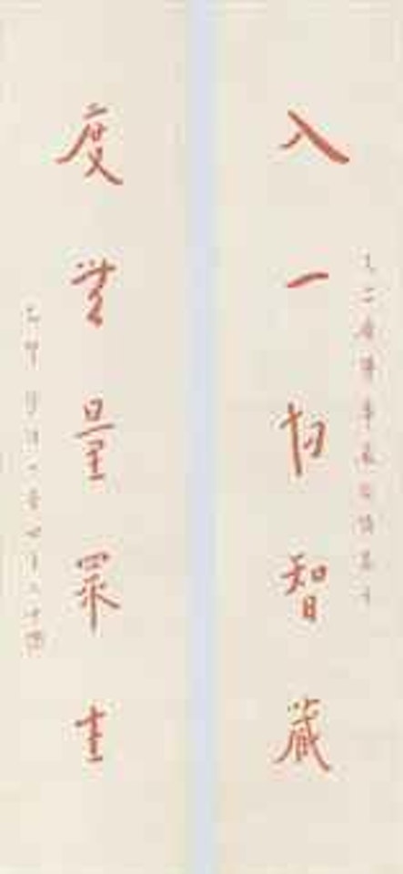 Calligraphic Couplet by Hong Yi