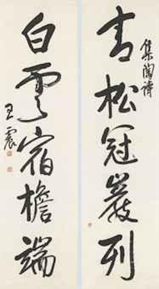 Calligraphic Couplet by Wang Zhen