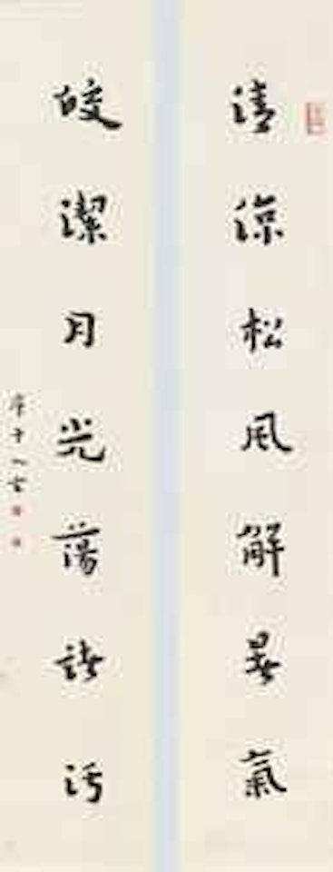Calligraphic Couplet by Hong Yi