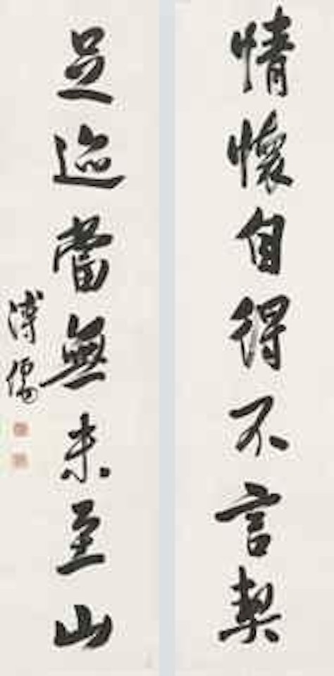 Calligraphic Couplet by Pu Ru