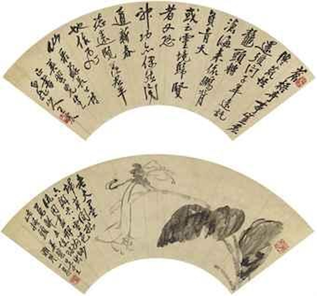 White Lotus/Calligraphy by Wang Zhen