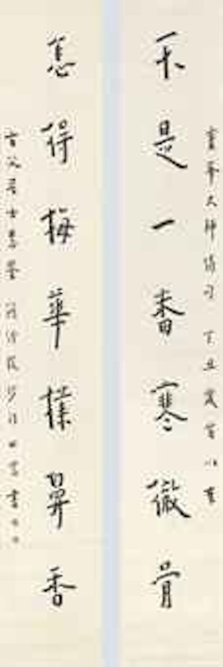 Calligraphic Couplet by Hong Yi