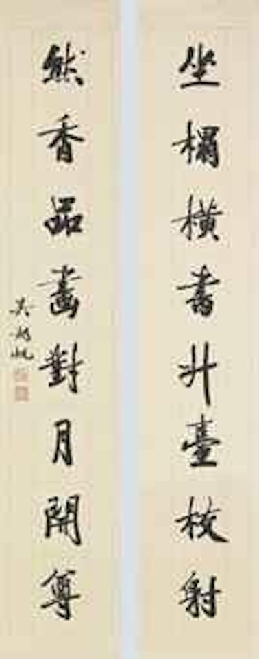 Calligraphic Couplet by Wu Hufan