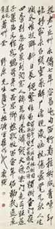 Calligraphy by Qi Baishi