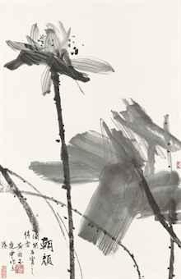 Ink Lotus by Huang Yongyu
