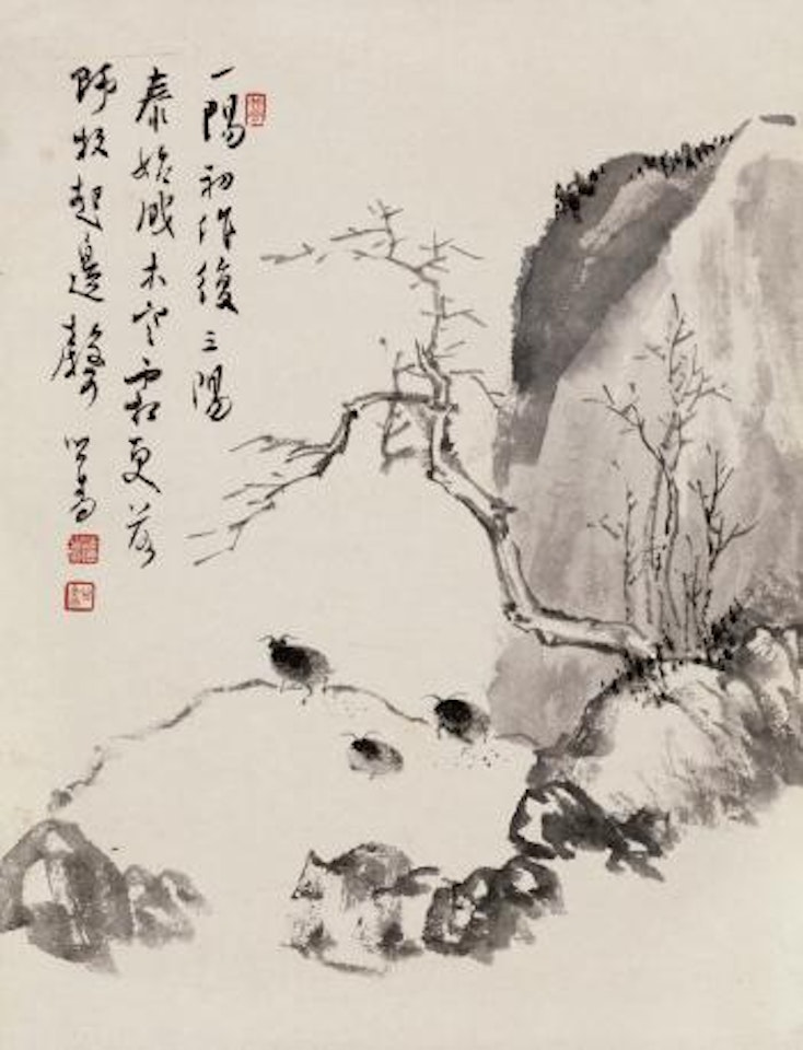 Best Wishes by Pu Ru