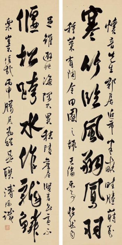Seven-character Couplet In Running Script by Pu Ru