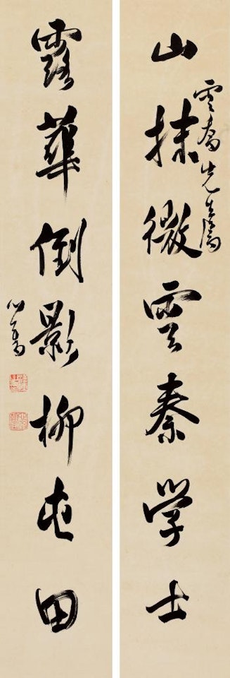 Seven-character Couplet In Running Script by Pu Ru