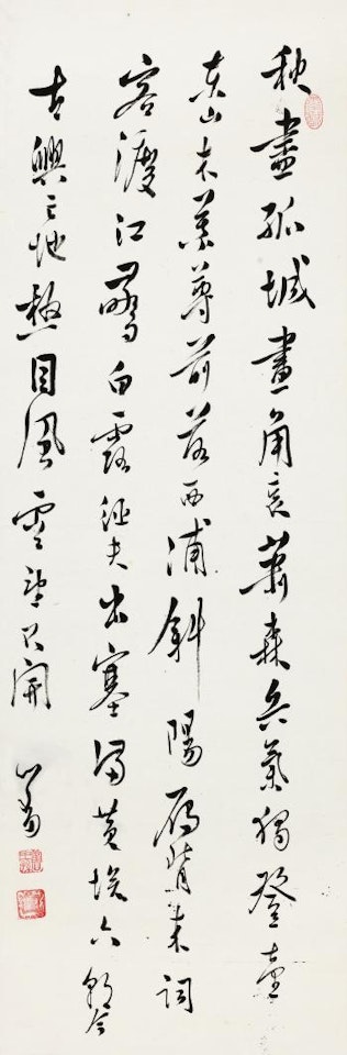 Seven-character Poem In Running Script by Pu Ru