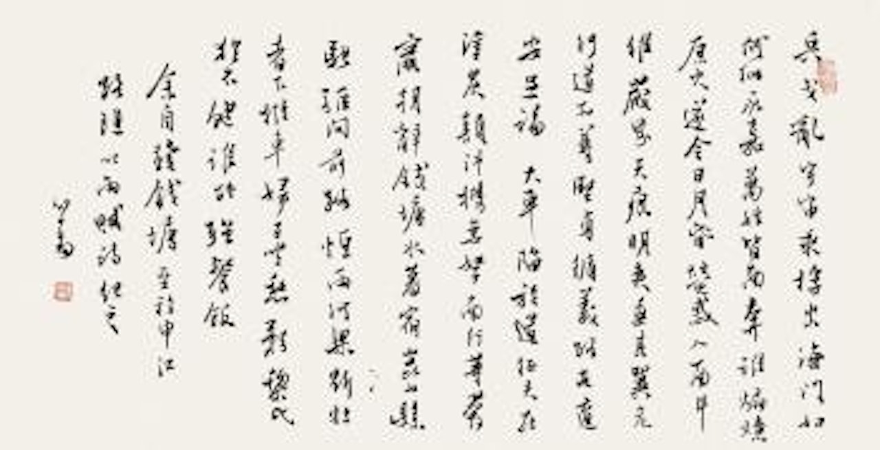 Five-character Poem In Running Script by Pu Ru