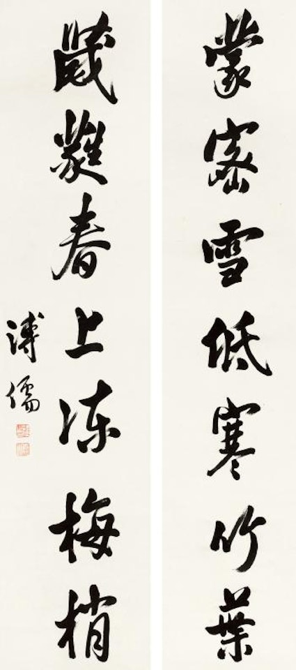 Seven-character Couplet In Running Script by Pu Ru