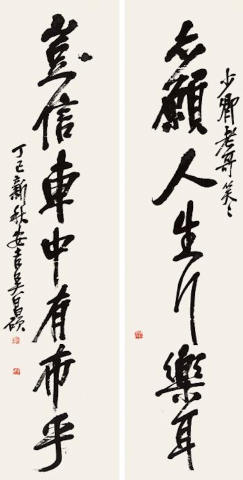 Seven-character Couplet In Running Script by Wu Changshuo