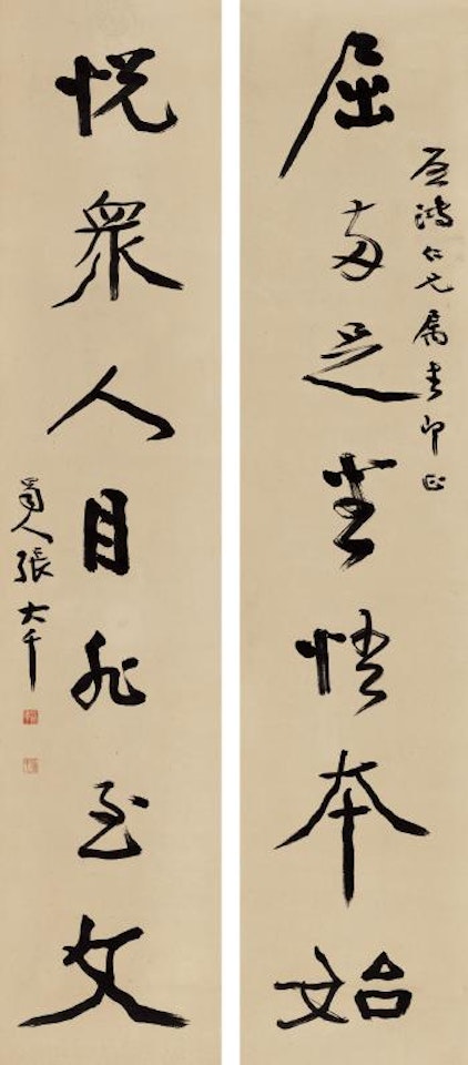 Seven-character Couplet In Running Script by Zhang Daqian