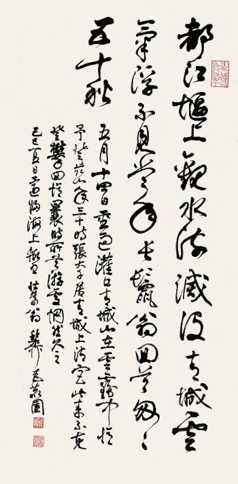 Seven-character Peom In Running Script by Xie Zhiliu